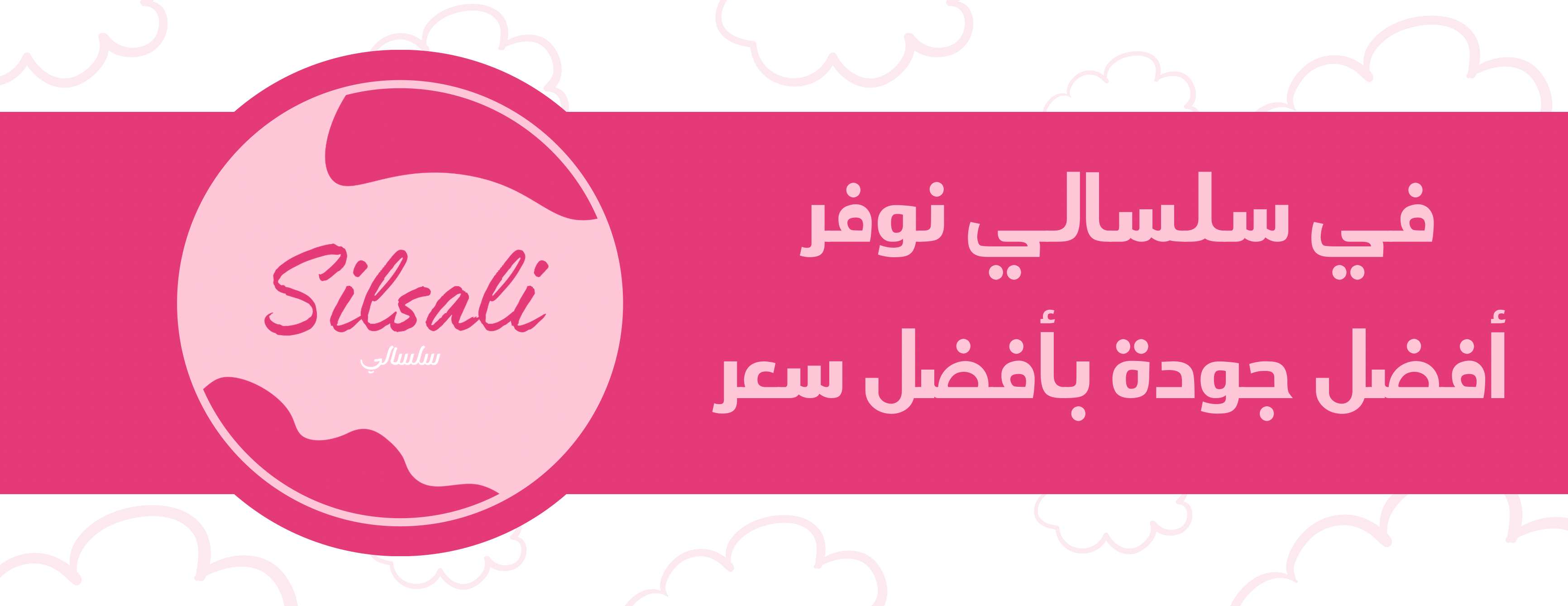 fixed banner