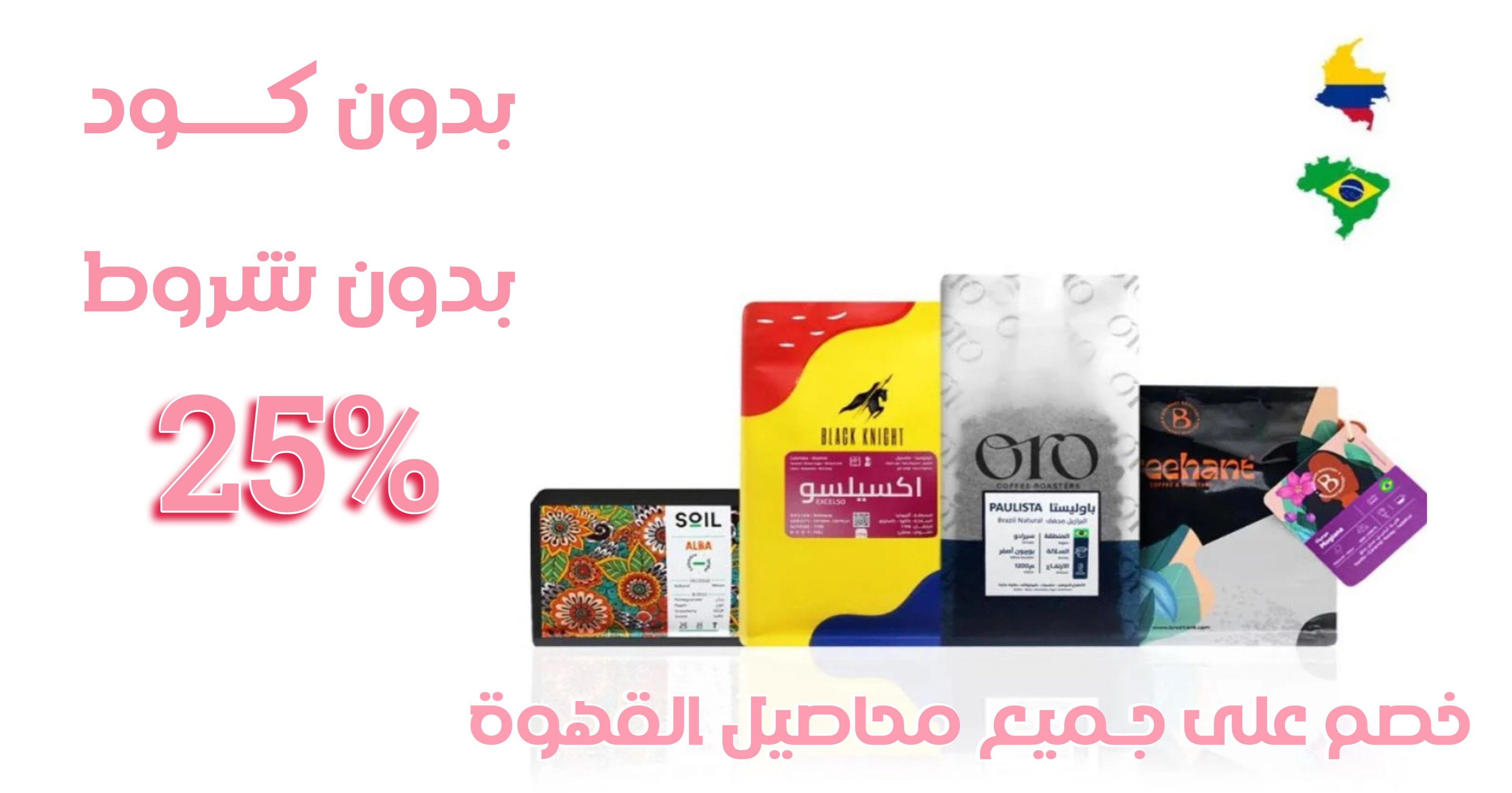 متجر صوناي & باريستا تتش