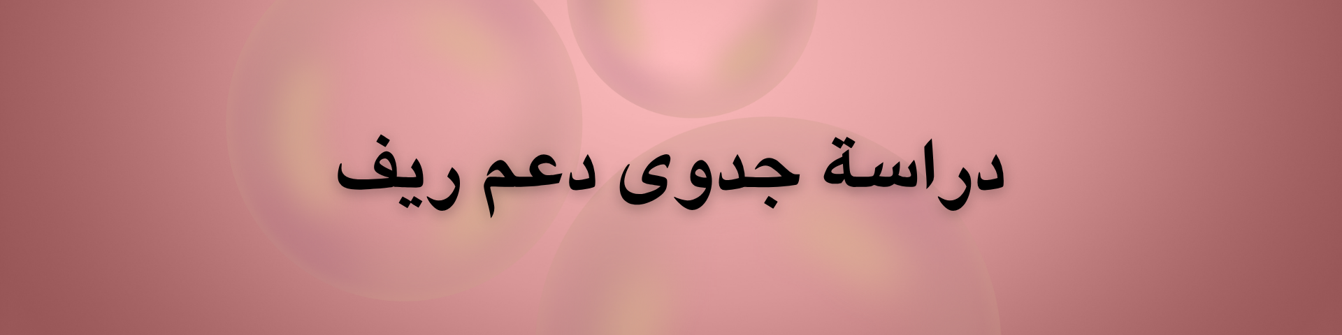 fixed banner