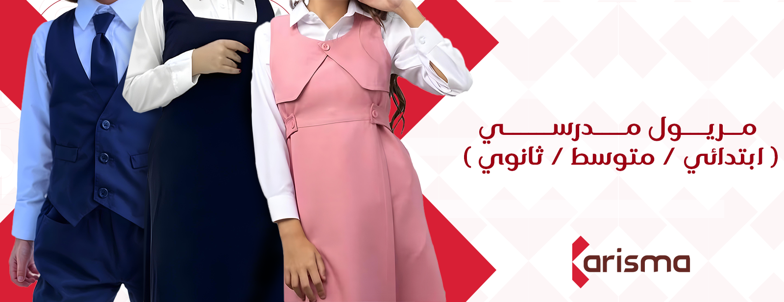 كاريزما |متخصصون في الزي السعودي والموحد image-slider-2