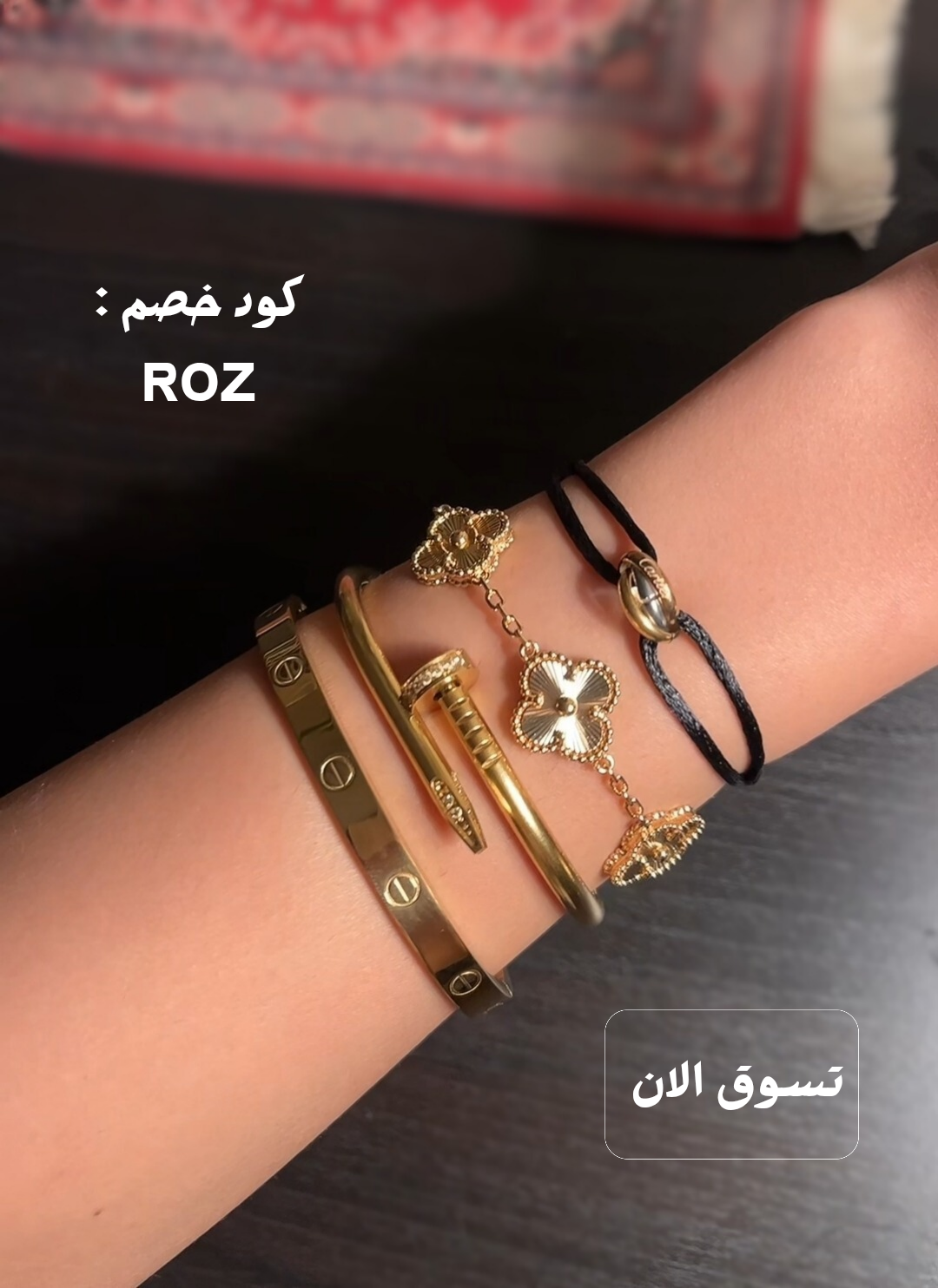 متجر روز | ROZ STORE