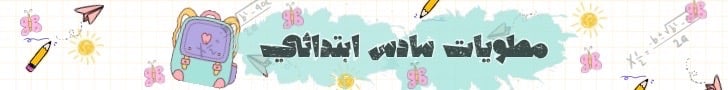 fixed banner