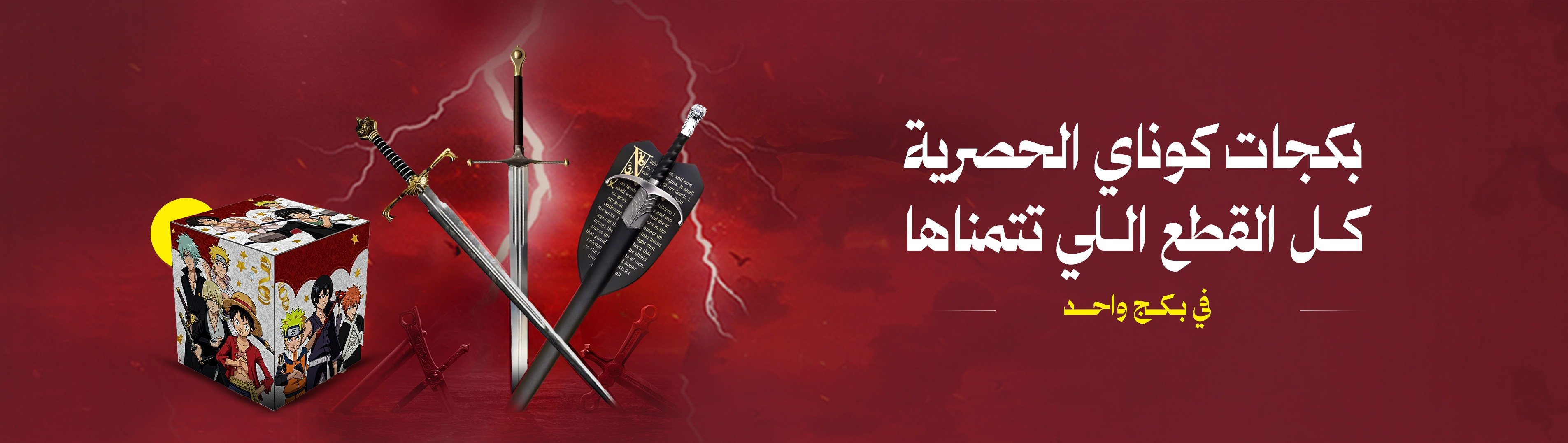 بكجات كوناي