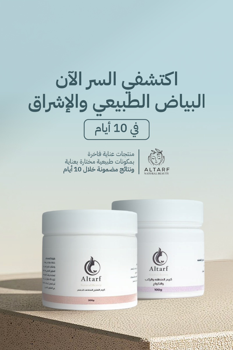 الترف