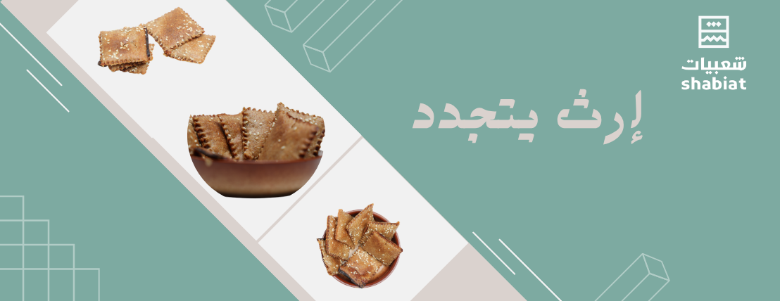 محل شعبيات للتمور والقهوة image-slider-2