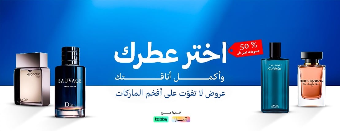 روز خرافي للعطور image-slider-0