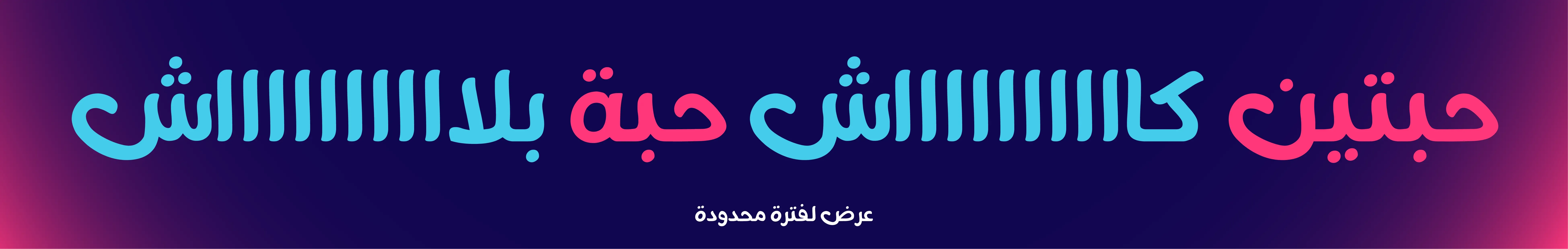 ستيكرات لابتوب