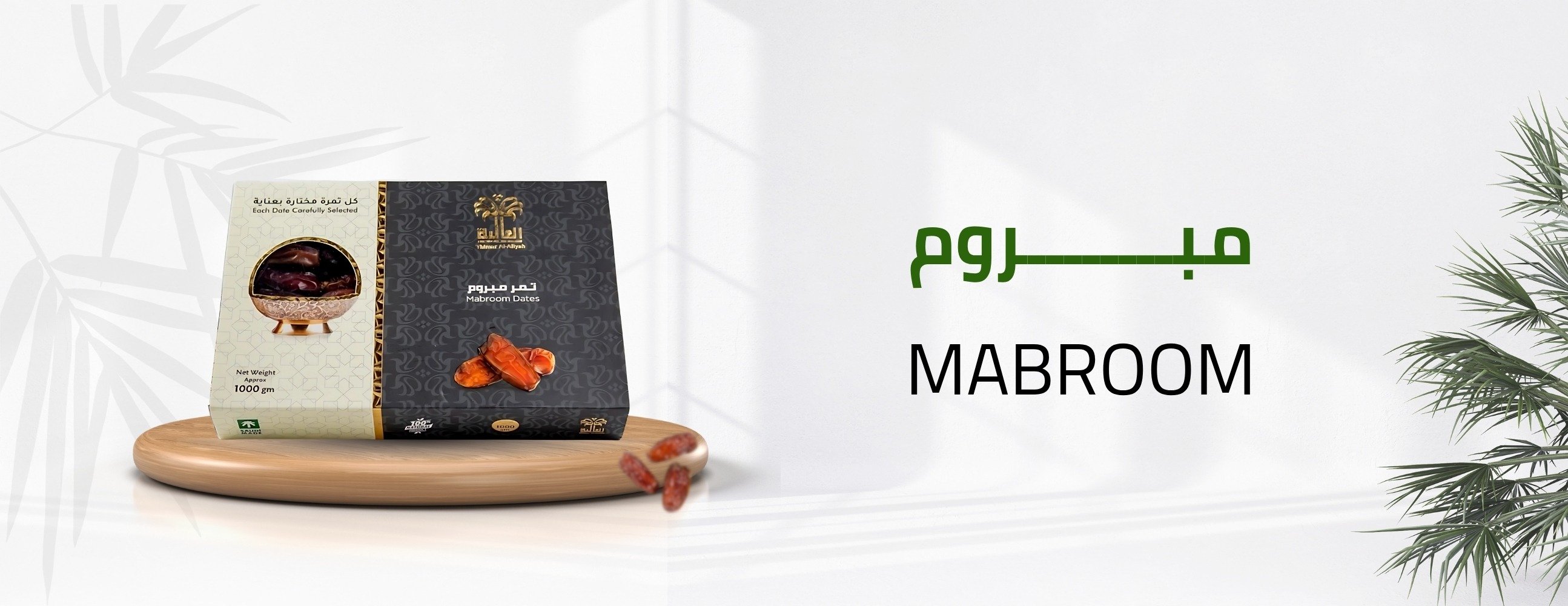 تمار العالیہ image-slider-3