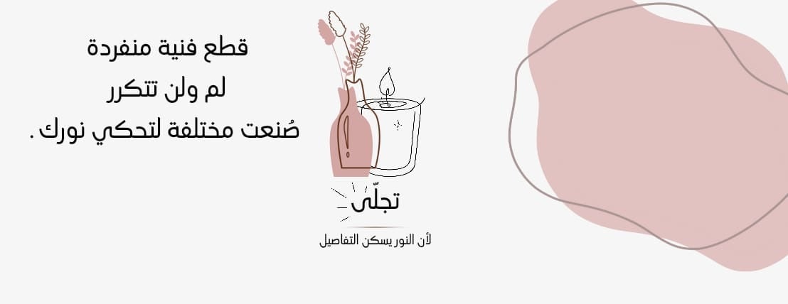 تجلّى image-slider-1