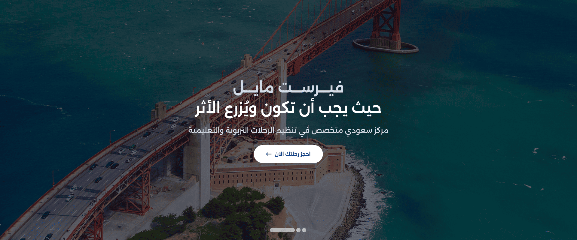 فيرست مايل للرحلات السياحية image-slider-2
