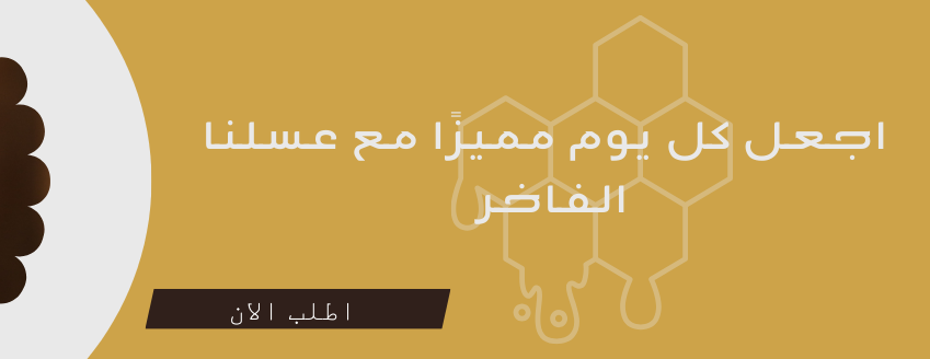 رحيق تهامة image-slider-1