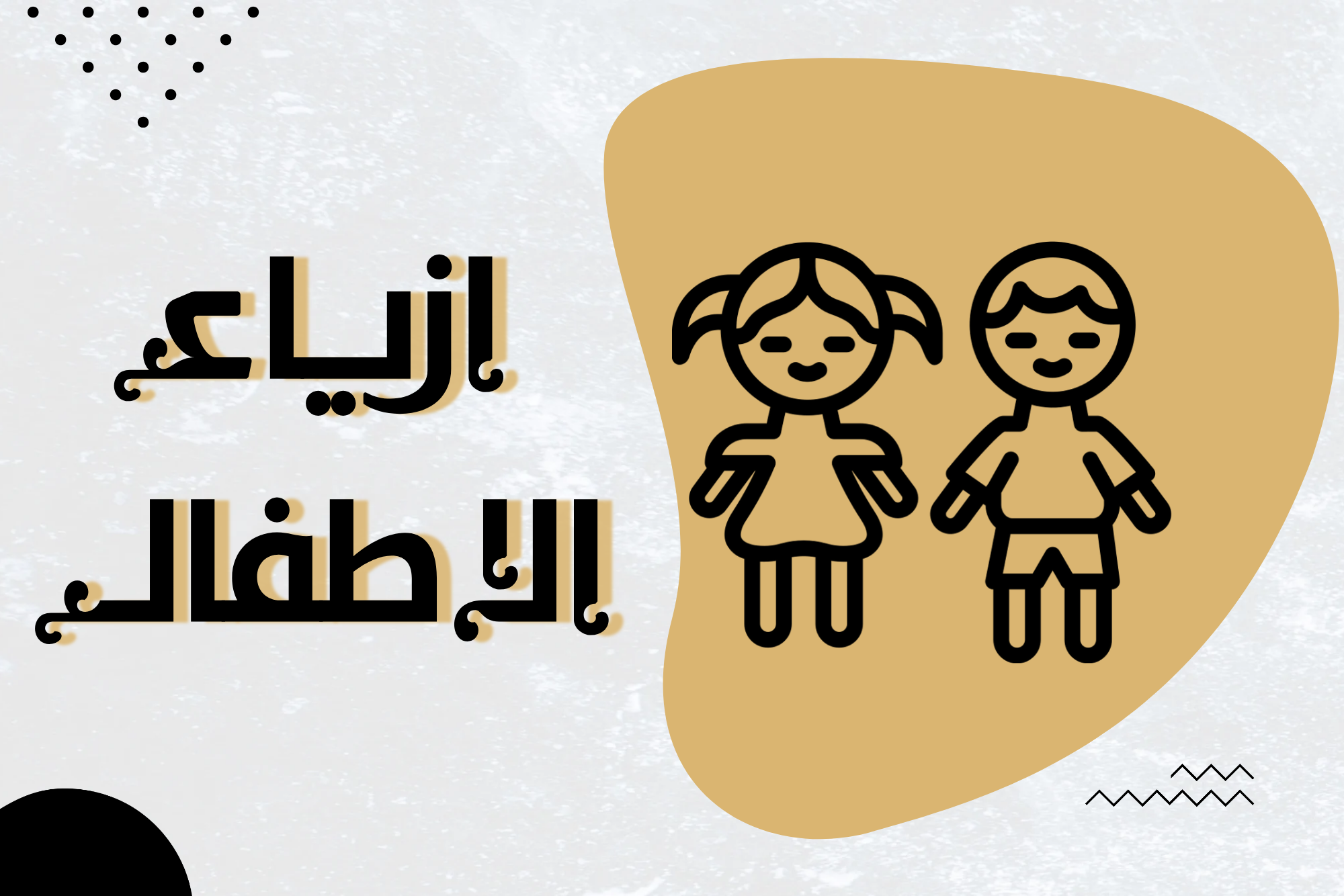 متجر وتين