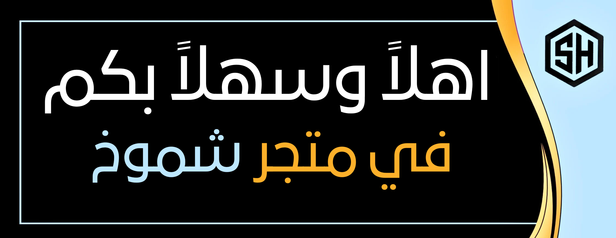 شموخ برفيومز image-slider-0