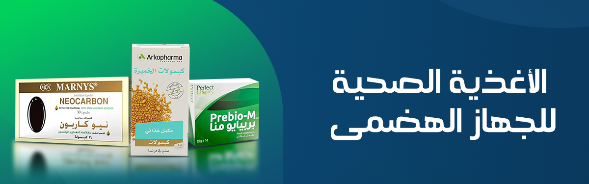 تسوق حسب احتياجاتك | الأغذية الصحية للجهاز الهضمى