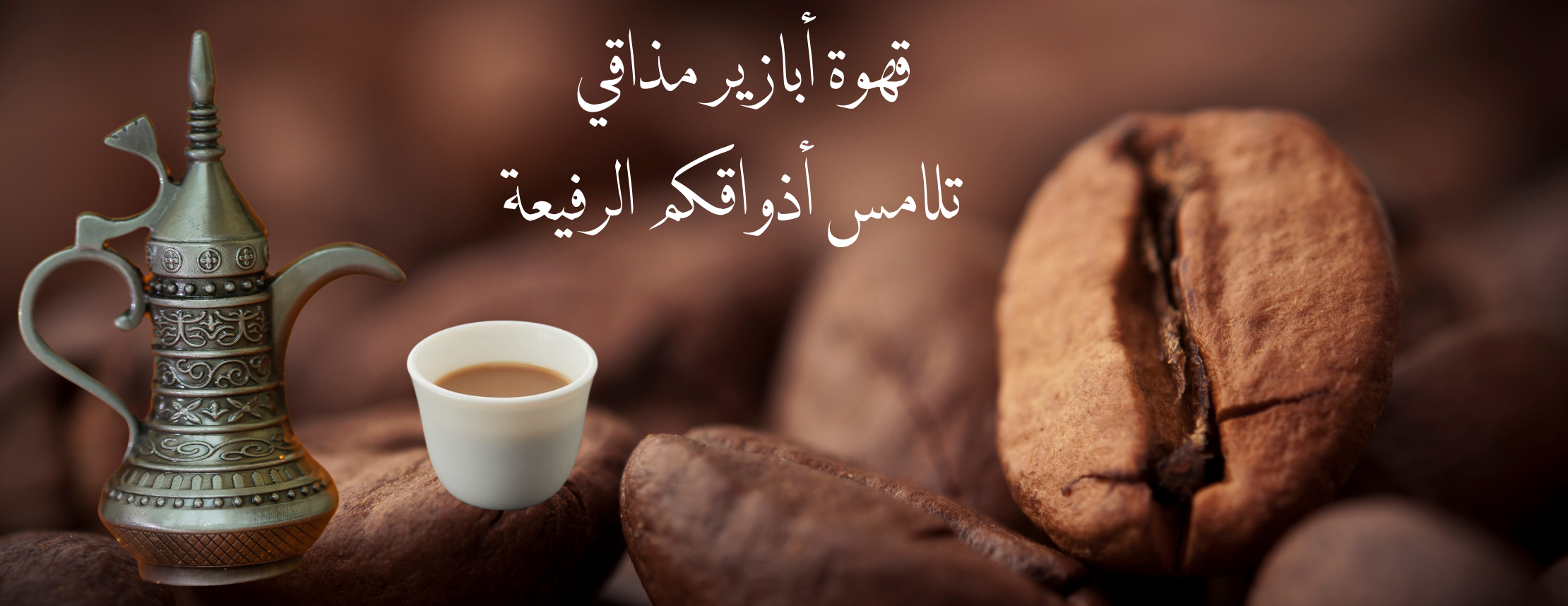 أبازير مذاقي image-slider-0