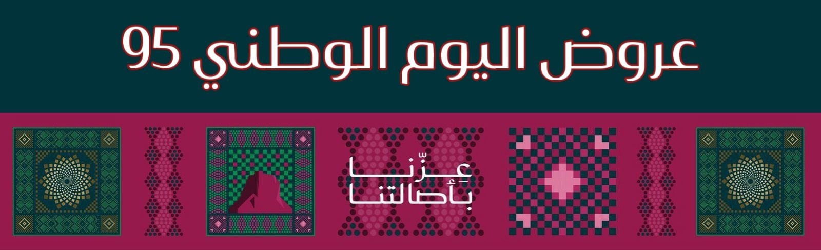 fixed banner