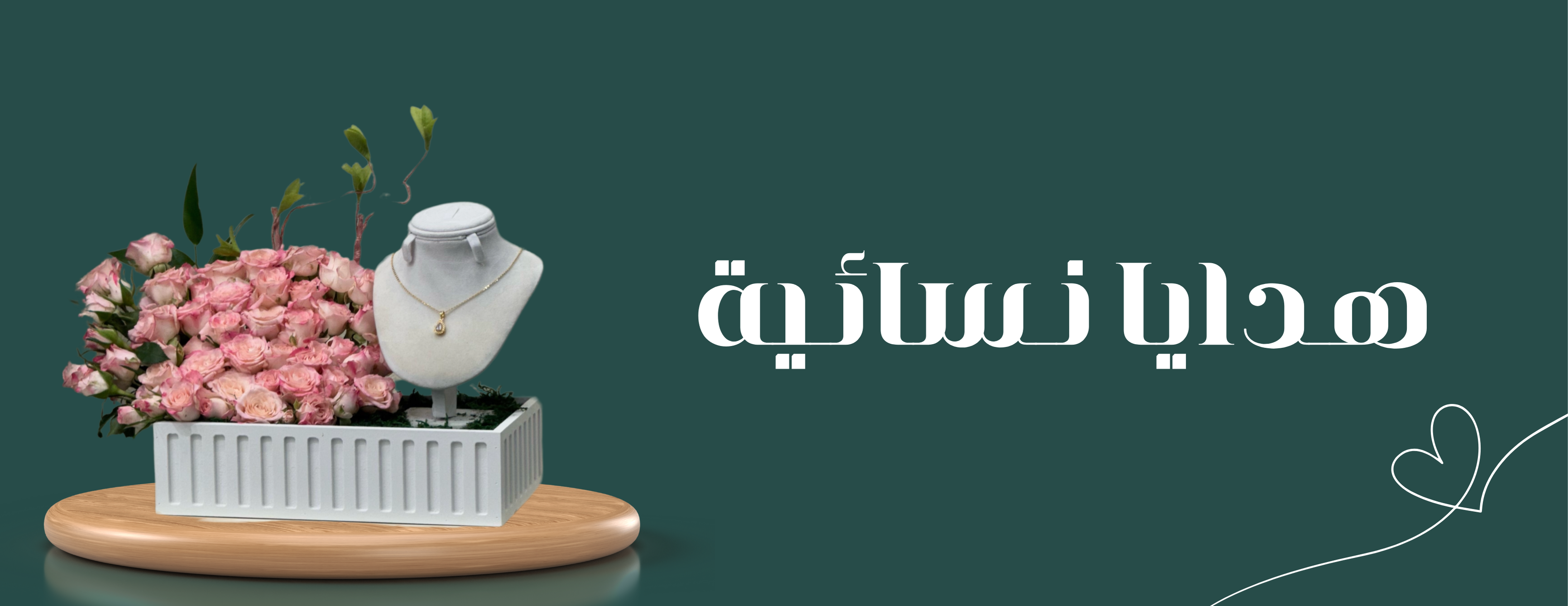 fixed banner