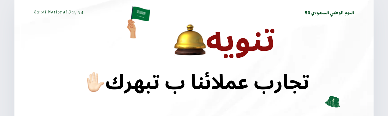 fixed banner