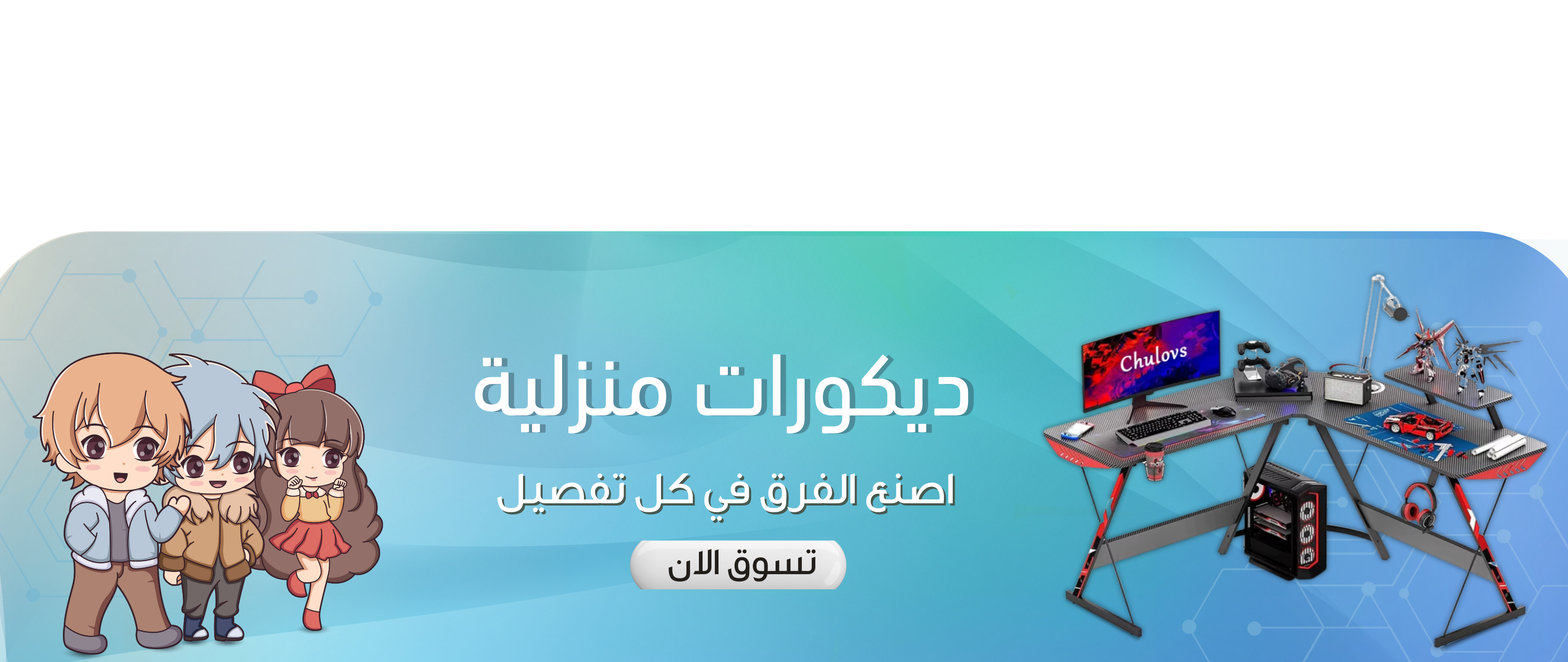 fixed banner