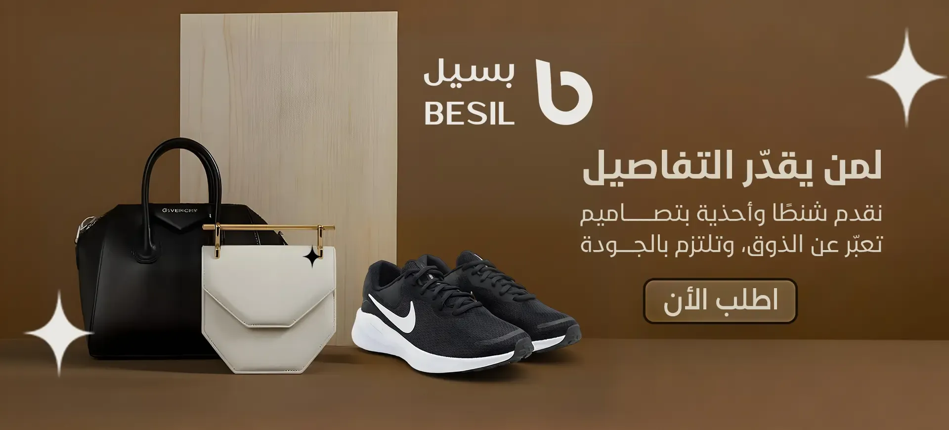 بسيل image-slider-1