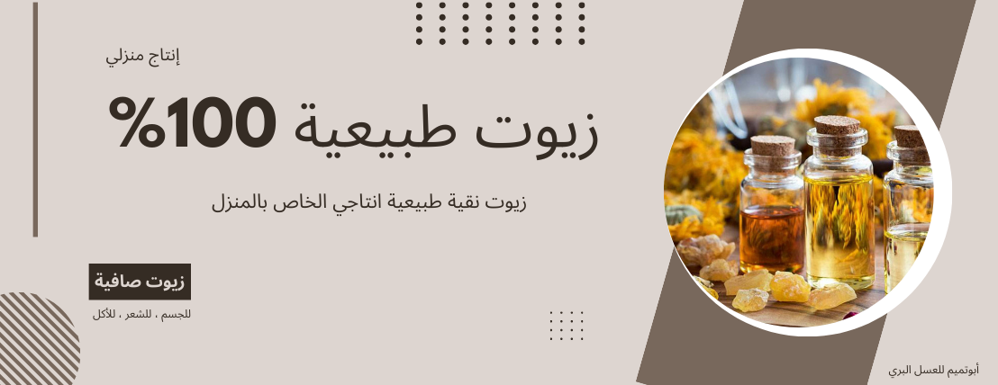 أبوتميم للعسل البري image-slider-3