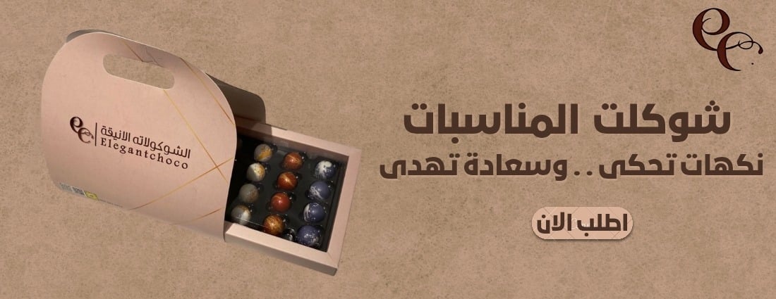 الشوكولاتة الأنيقة image-slider-0