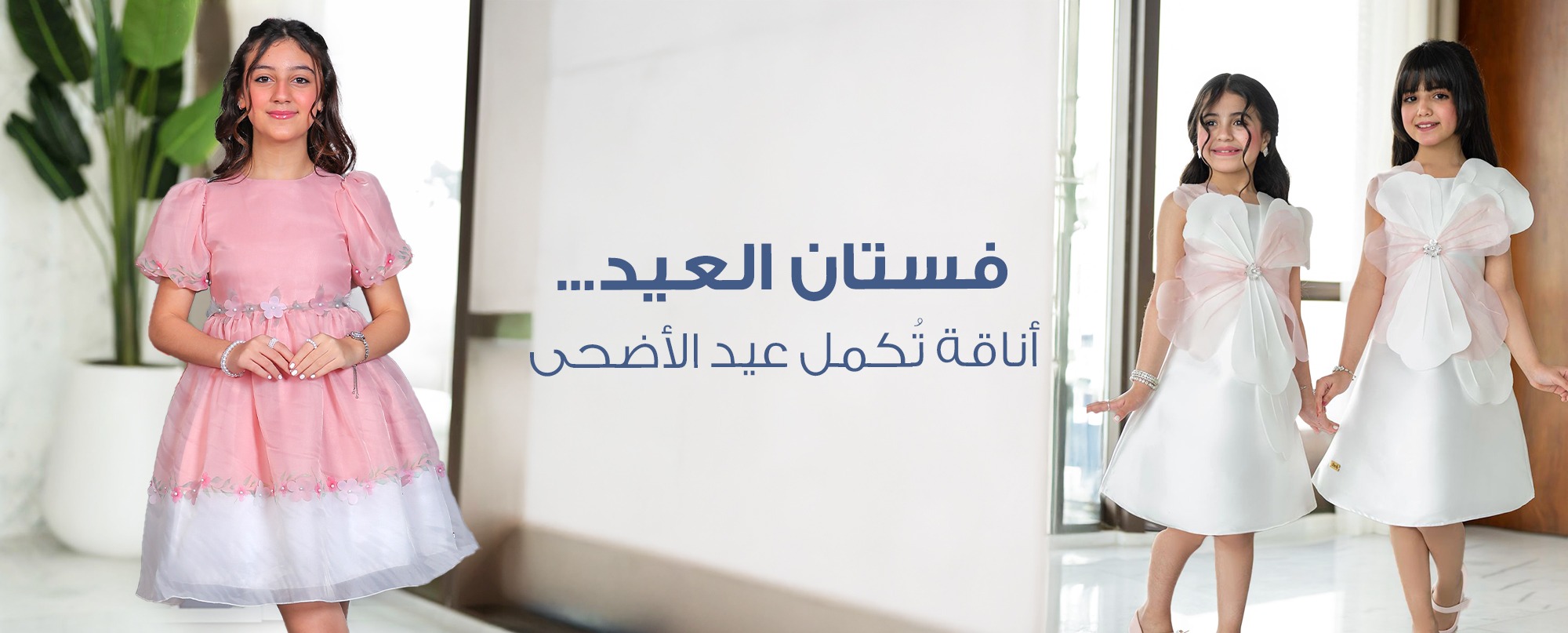العيسائي للأطفال