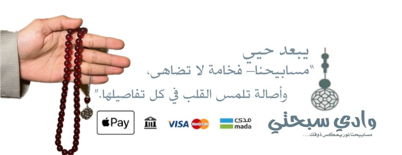 وادي سبحتي image-slider-1