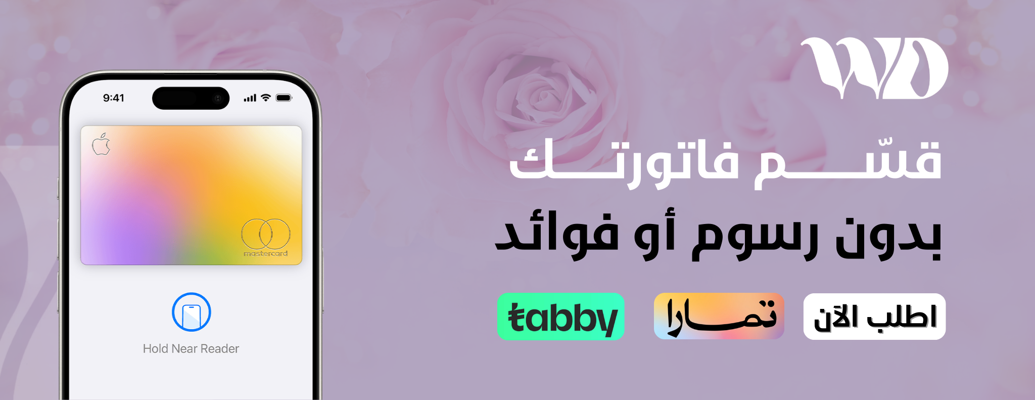 ود فلاور