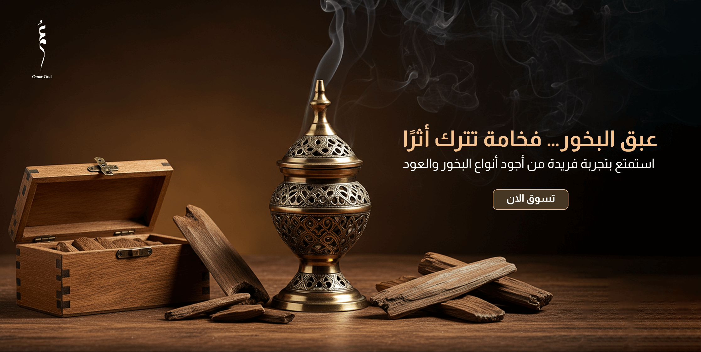 Omar Oud image-slider-0