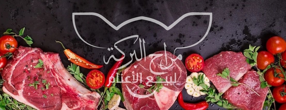مراح البركة لبيع الأغنام image-slider-0