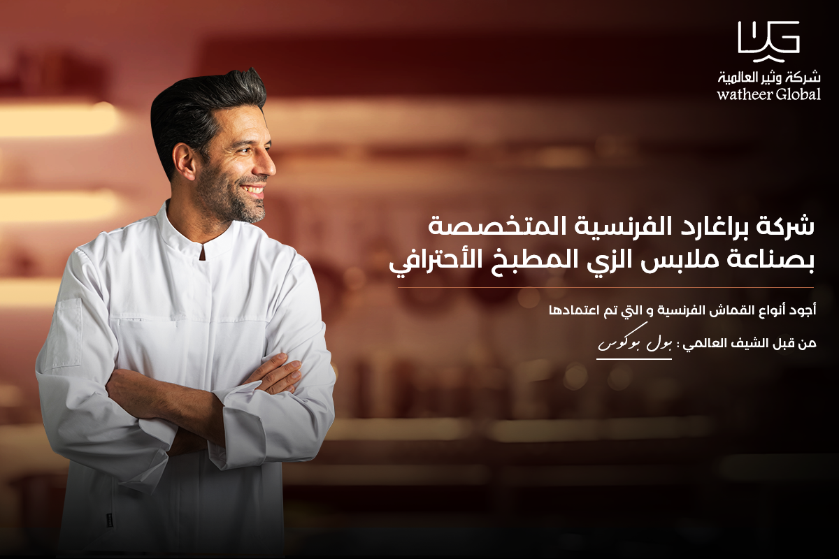 وثير العالمية
