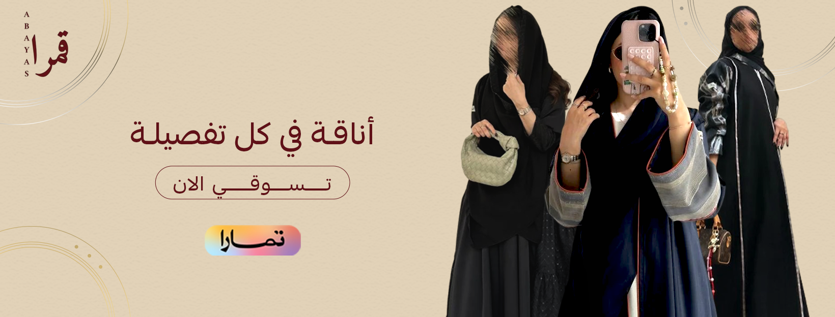 fixed banner