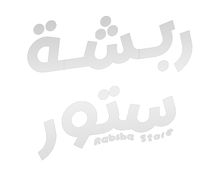 ربشة ستور | Rabsha