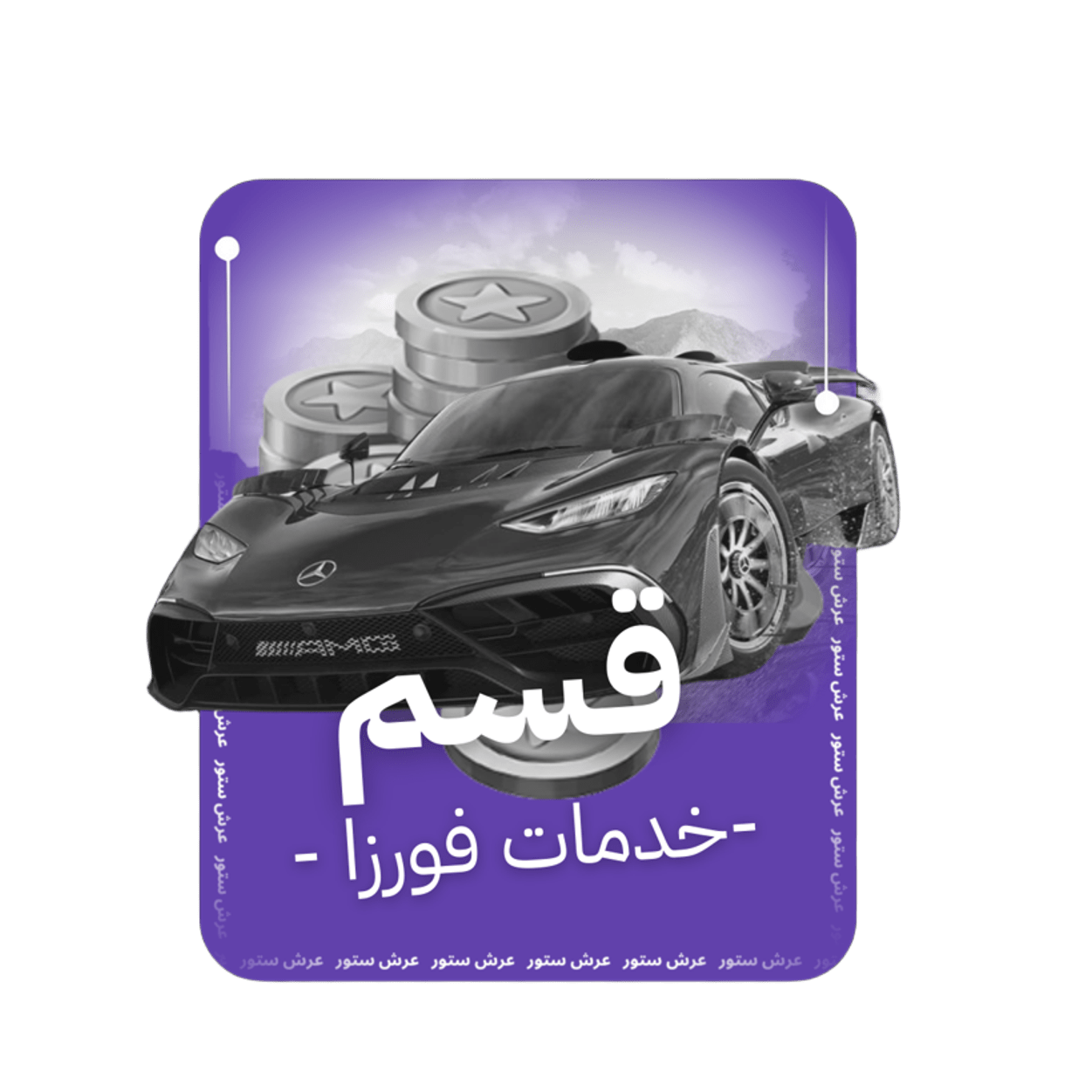 عرش
