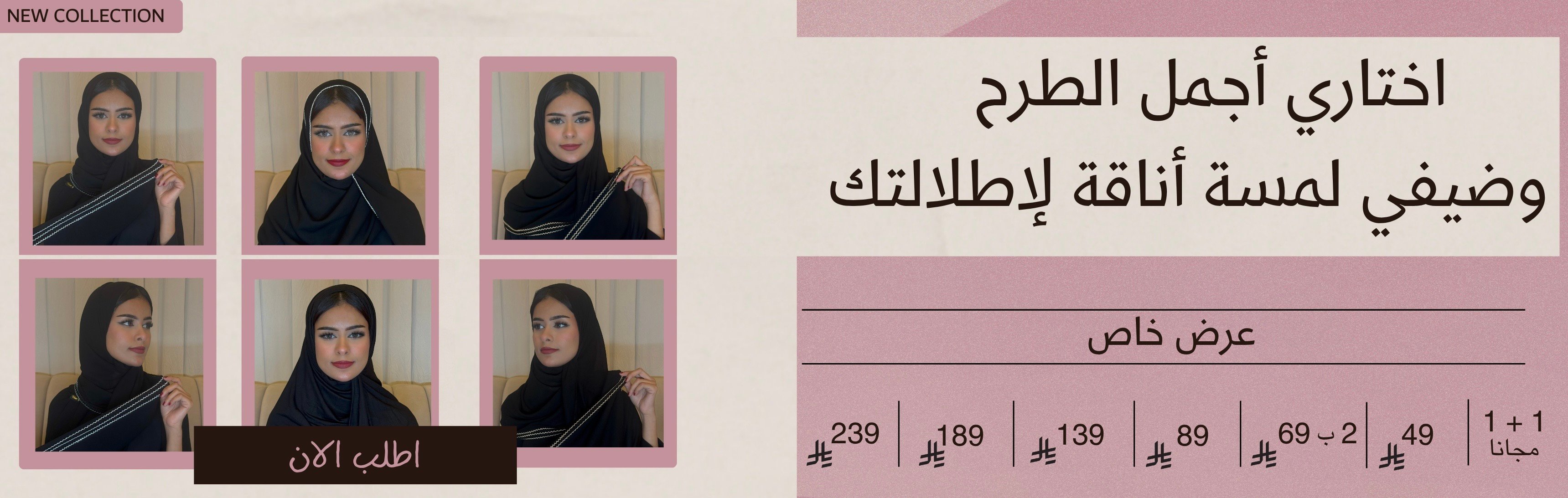 fixed banner