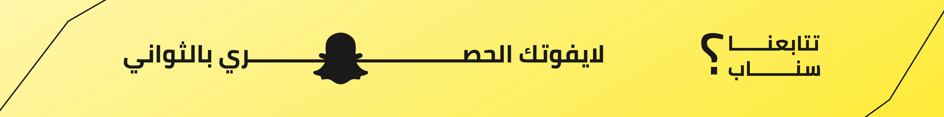 fixed banner