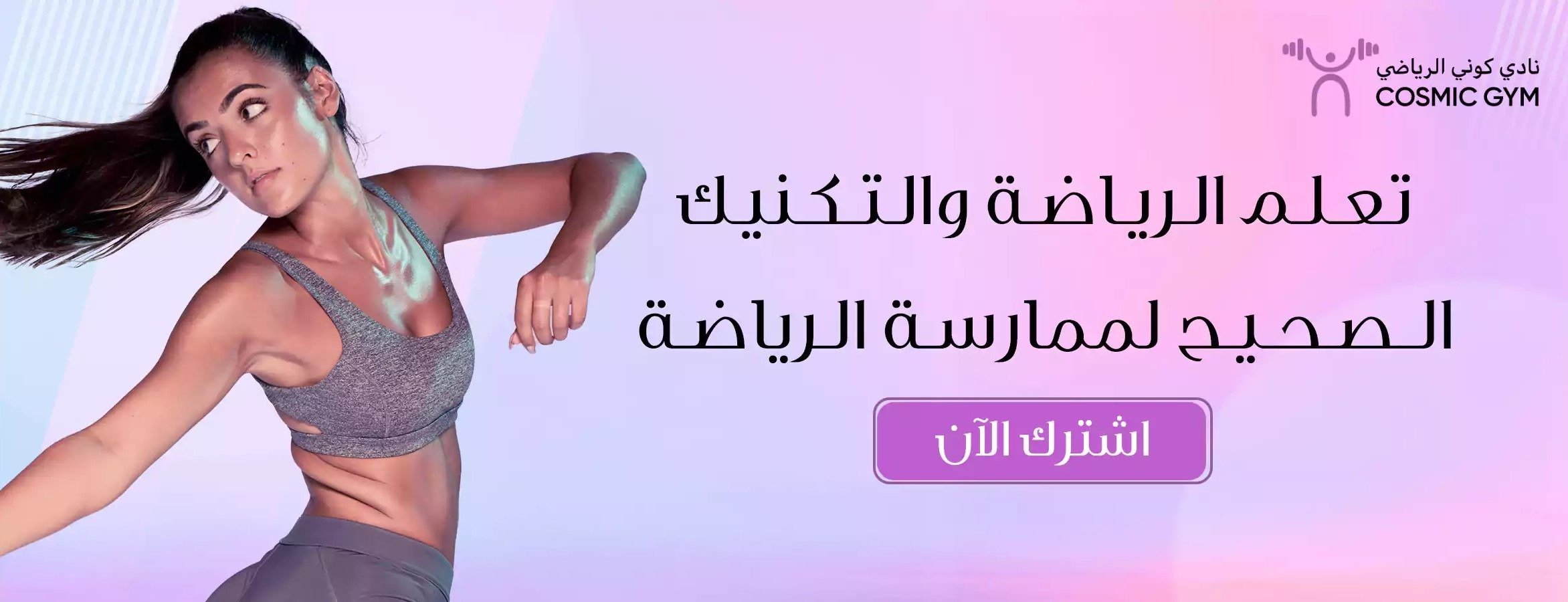 fixed banner