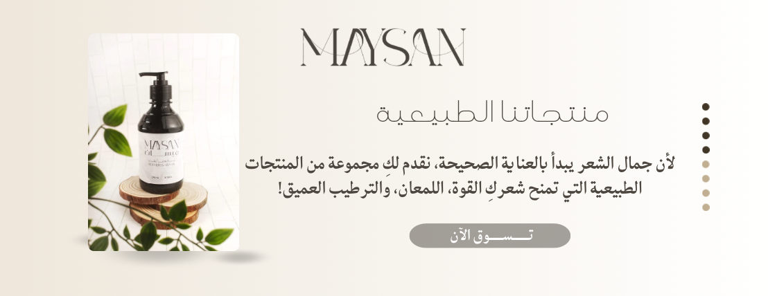 Maysan image-slider-0
