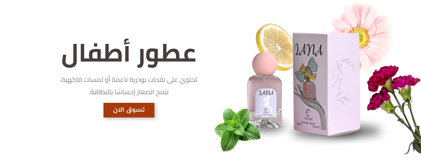 انفايت للعطور - Invite Parfum image-slider-0