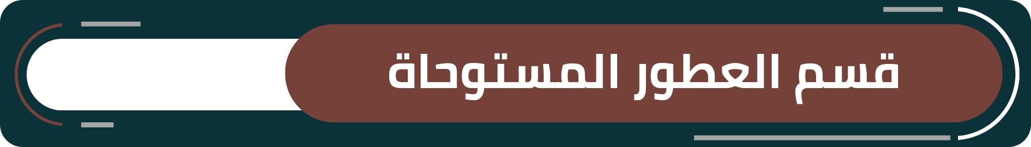 fixed banner