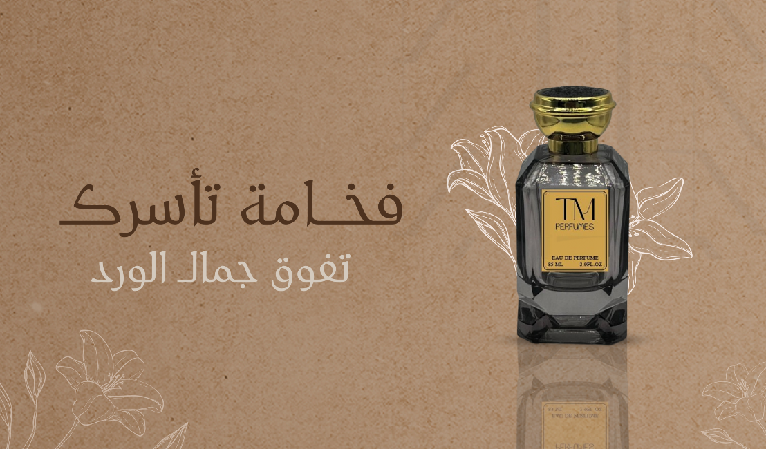 عطور TM image-slider-1