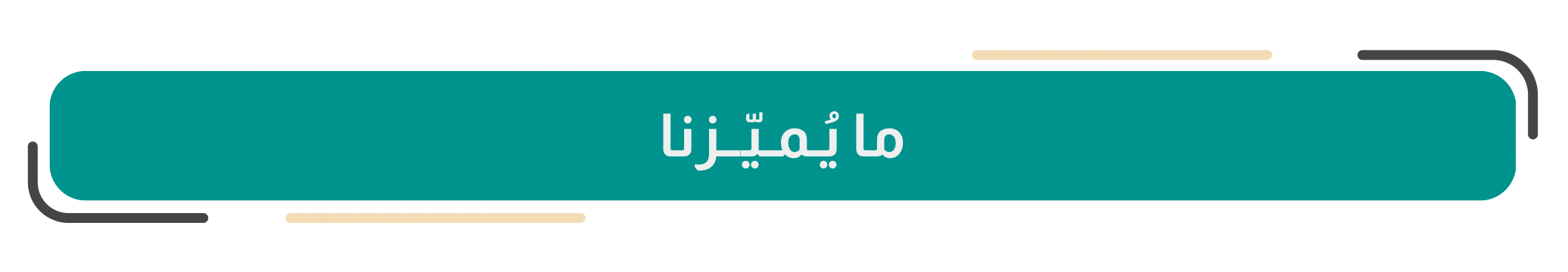بانر ترويجي