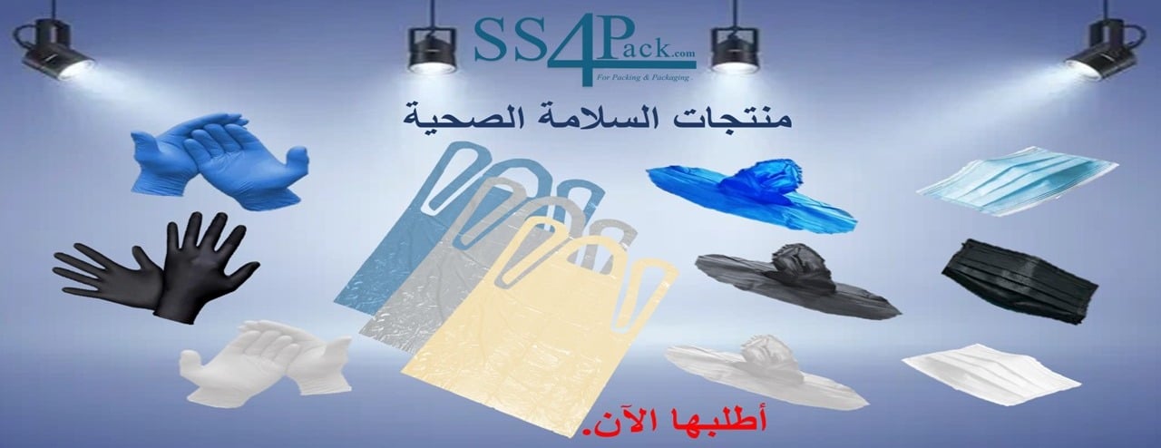SOURCE SUPPLY FOR PACKAGING image-slider-0