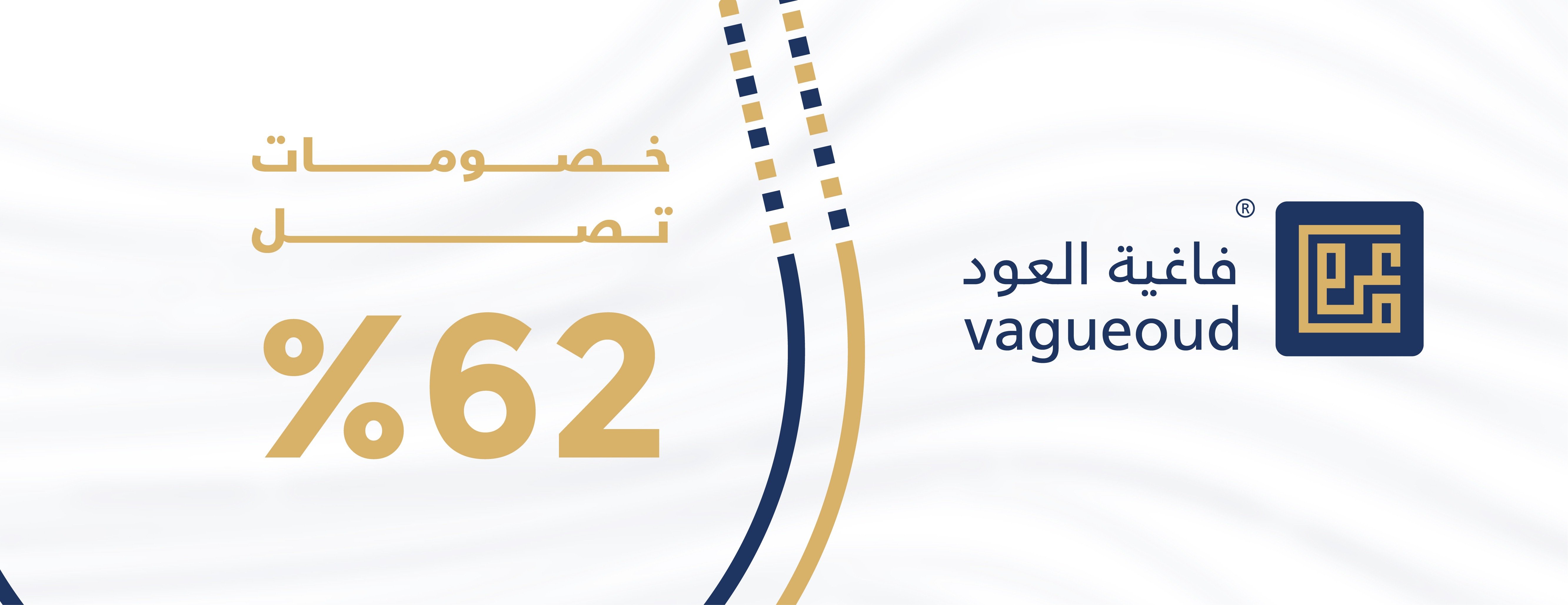 فاغية العود image-slider-0
