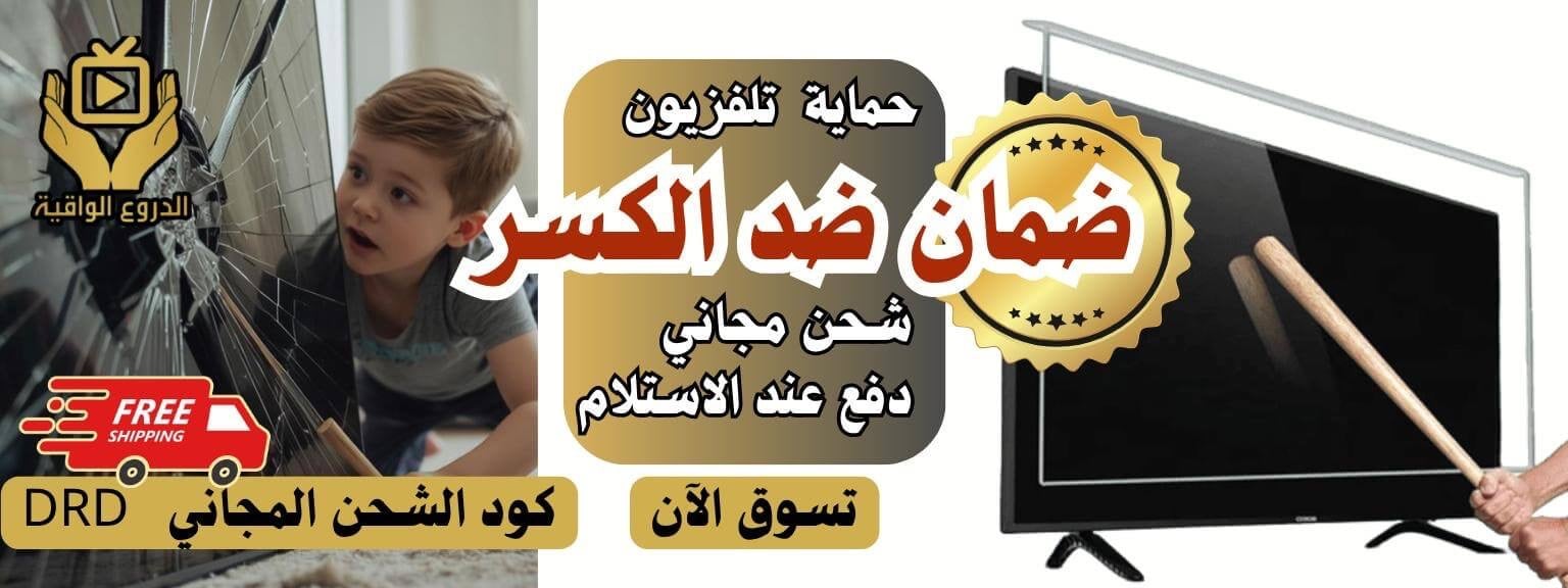 fixed banner