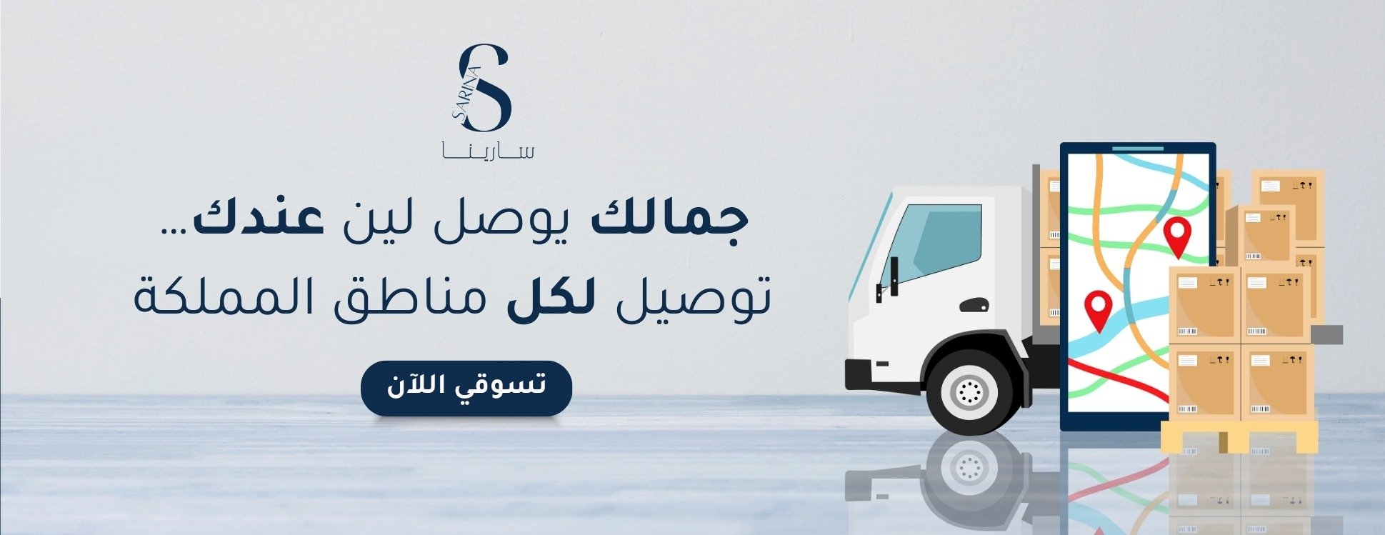 ســاريــنـــا image-slider-1