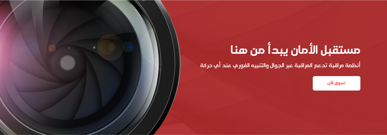 كاميرات مراقبة نكسيس image-slider-0