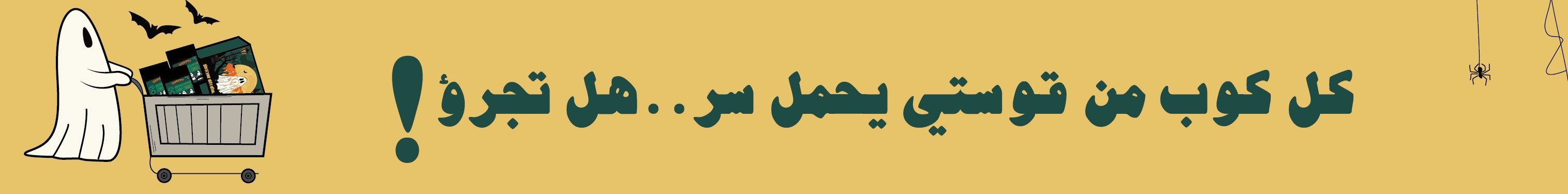 fixed banner