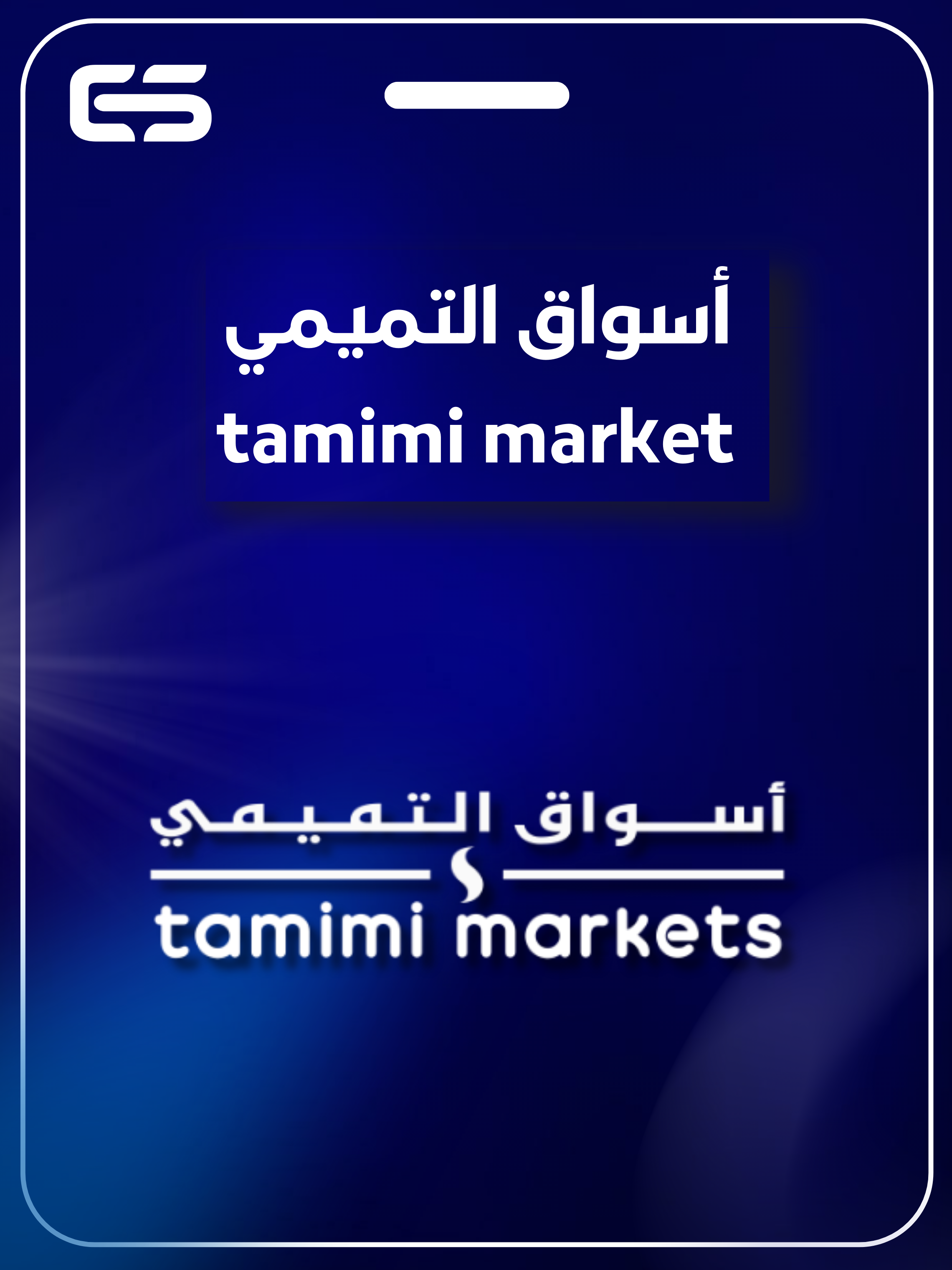 category banner